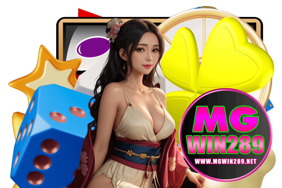 mgwin289 แจกเครดิตฟรี